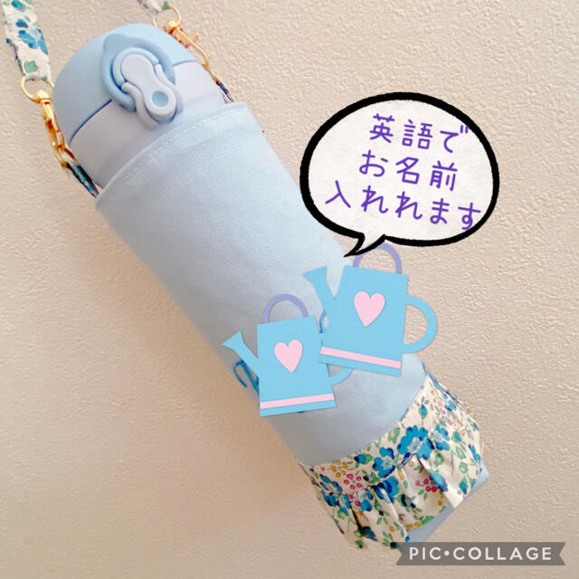 ハンドメイド プリンセス 水筒カバー イニシャル 入園入学 ハンドメイドのキッズ/ベビー(外出用品)の商品写真