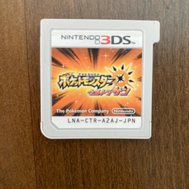 ポケットモンスター　ウルトラサン