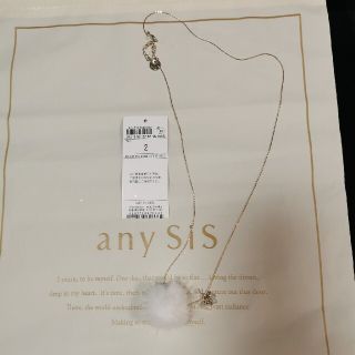 エニィスィス(anySiS)のanySiS ファーネックレス(ネックレス)