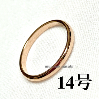 2mm幅　指輪　14号　ピンクゴールド　甲丸　ラウンド　ステンレス　リング(リング(指輪))