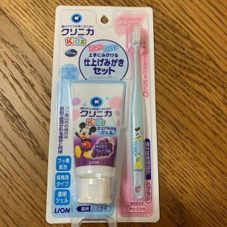 ライオン(LION)のクリニカ　kids 仕上げみがきセット(歯ブラシ/歯みがき用品)