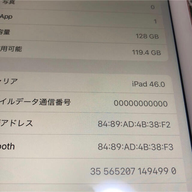 iPad(アイパッド)のiPad Pro9.7 128GB SIMフリー スマホ/家電/カメラのPC/タブレット(タブレット)の商品写真