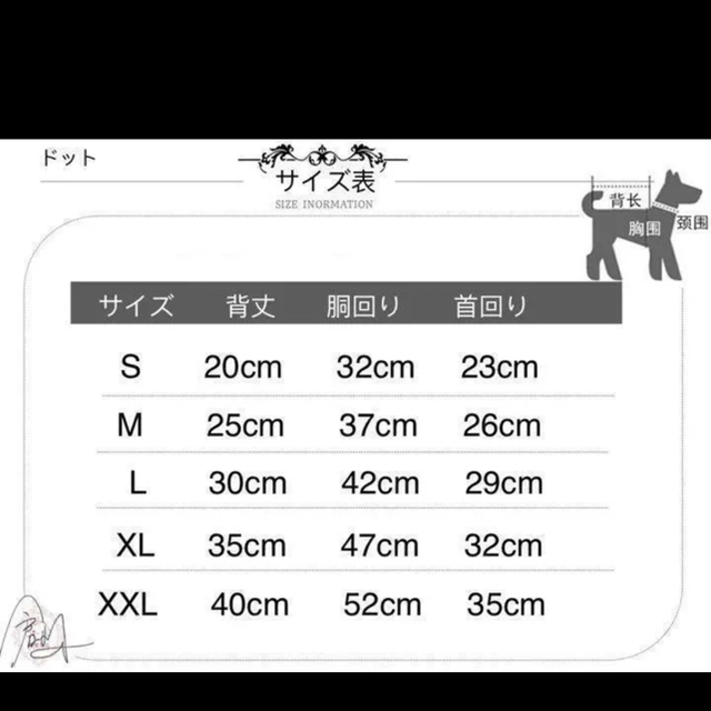 ドット柄ワンピース　　ピンク色 その他のペット用品(犬)の商品写真