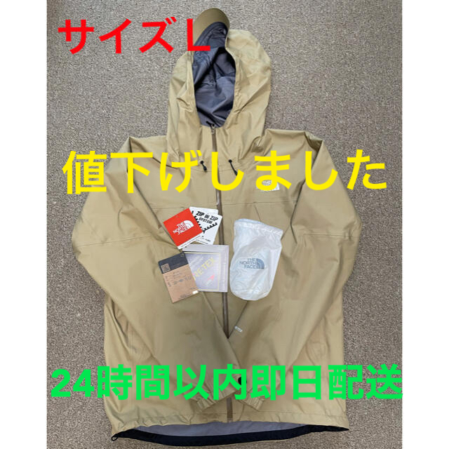 THE NORTH FACE ノースフェイス クライムライト ケルプタン Ｌ