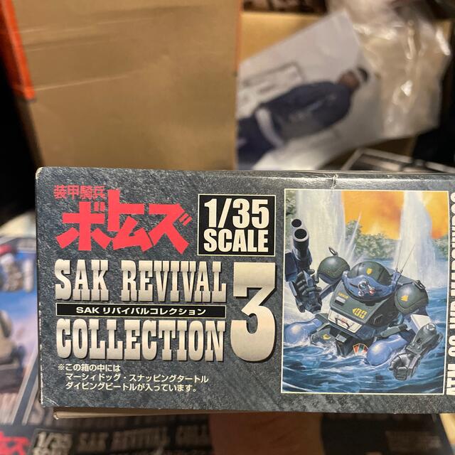 芸能人愛用 タカラトミー 装甲騎兵ボトムズ SAKリバイバルコレクション