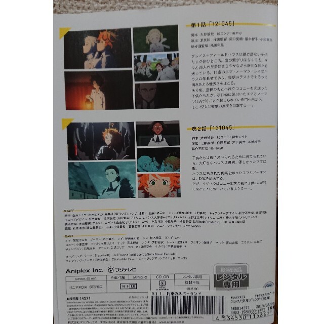 約束のネバーランド DVD 全6巻 全巻セット アニメ 第1期 シーズン1