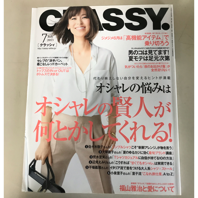 光文社(コウブンシャ)のCLASSY. (クラッシィ) 2013年7月号 エンタメ/ホビーの雑誌(ファッション)の商品写真