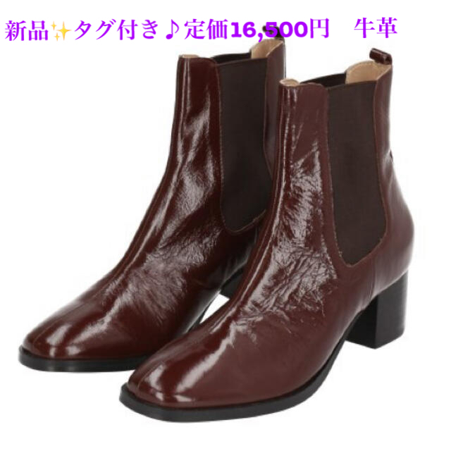 新品✨タグ付き♪定価16,500円　牛革　サイゴドアブーツ　ボルドー、黒