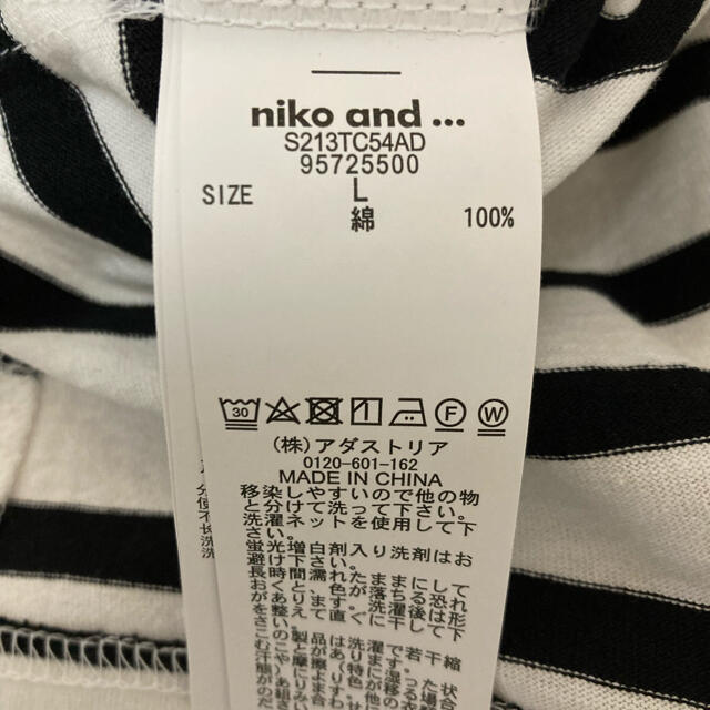 niko and...(ニコアンド)のniko and… 黒白　ボーダーカットソー　Lサイズ  レディースのトップス(カットソー(半袖/袖なし))の商品写真