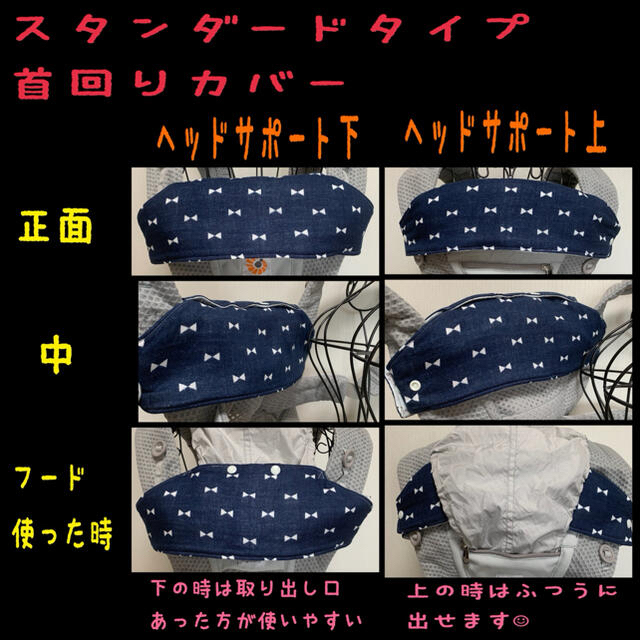 エルゴ オムニブリーズ オムニ360 アダプト よだれカバー