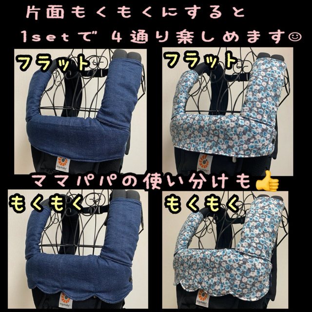 エルゴ オムニブリーズ オムニ360 アダプト よだれカバー