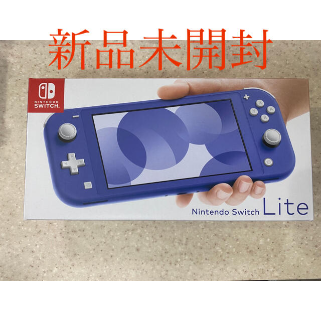 新品未開封　任天堂スイッチライト　新色ブルー