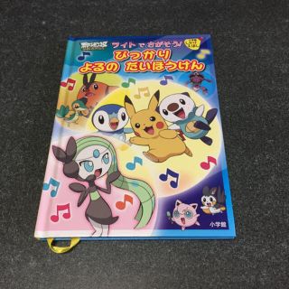 ポケモン ベストの通販 500点以上 ポケモンを買うならラクマ ポケモン ベストの通販 500点以上 ポケモンを買うならラクマ