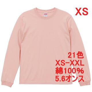 長袖 Tシャツ ロンT 袖リブ 無地T 5.6オンス カットソー XS ピンク(Tシャツ/カットソー(七分/長袖))