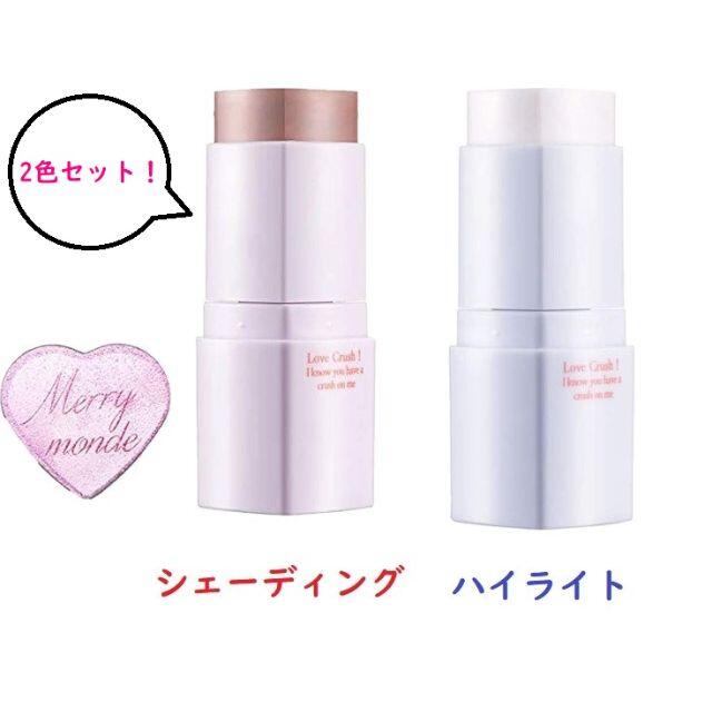 2色セット】Merry monde LOVE CRUSH! ハートスティックの通販 by maju~まあじゅ~|ラクマ 2色セット】Merry monde LOVE CRUSH! ハートスティックの通販 by maju~まあじゅ~|ラクマ