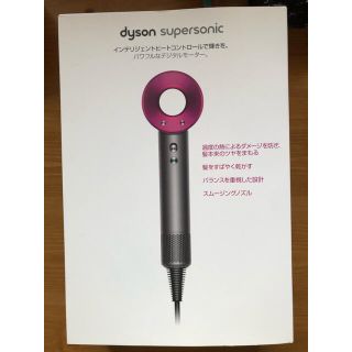 ダイソン(Dyson)のダイソン ドライヤーケース(ドライヤー)