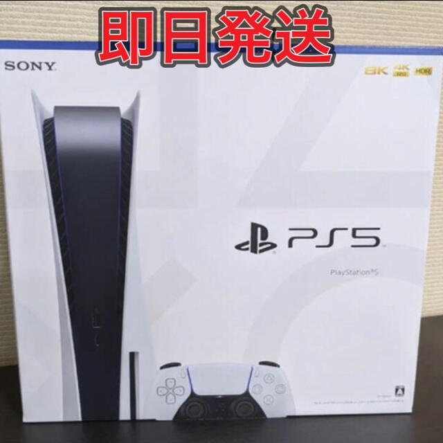 PlayStation - PS5 通常盤　本体