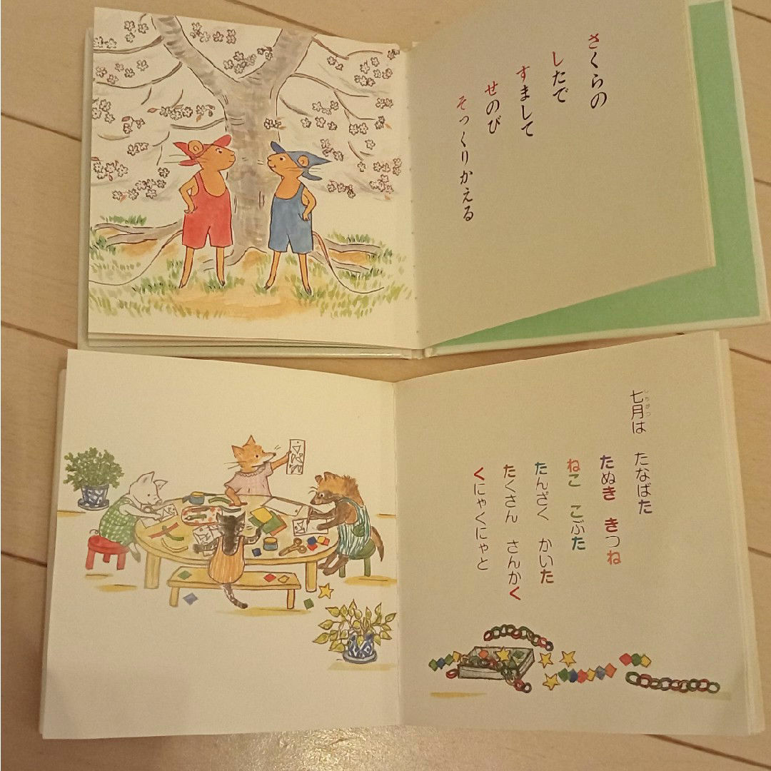 ぐりとぐら エンタメ/ホビーの本(絵本/児童書)の商品写真