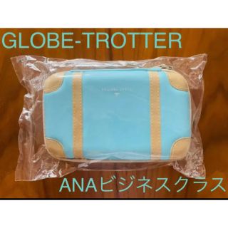 グローブトロッター(GLOBE-TROTTER)の【未開封】ANA 全日空　ビジネスクラス　アメニティ　グローブトロッター　水色(旅行用品)