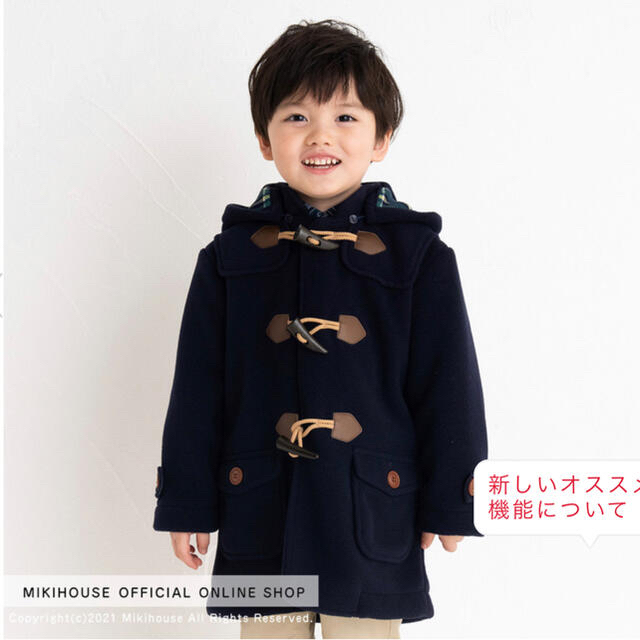 mikihouse(ミキハウス)の新品タグ付き　ミキハウス　ダッフルコート　90cm キッズ/ベビー/マタニティのキッズ服男の子用(90cm~)(コート)の商品写真