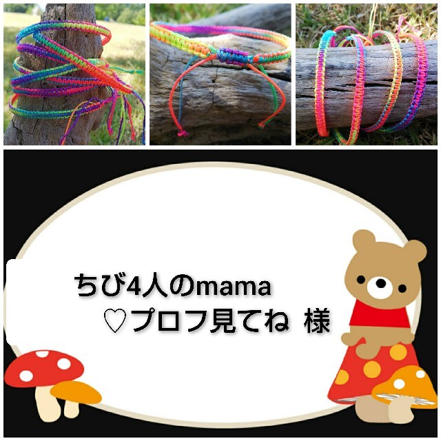 【 ちび4人のmama♡プロフ見てね 】様専用 ハンドメイドのアクセサリー(アンクレット)の商品写真