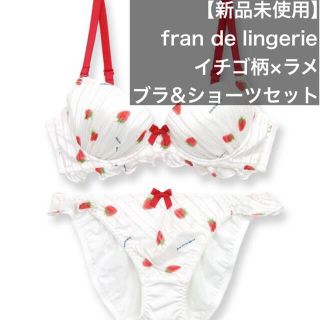 チュチュアンナ(tutuanna)の【新品未使用】fran de lingerie イチゴ柄×ラメ　ブラ&ショーツ(ブラ&ショーツセット)