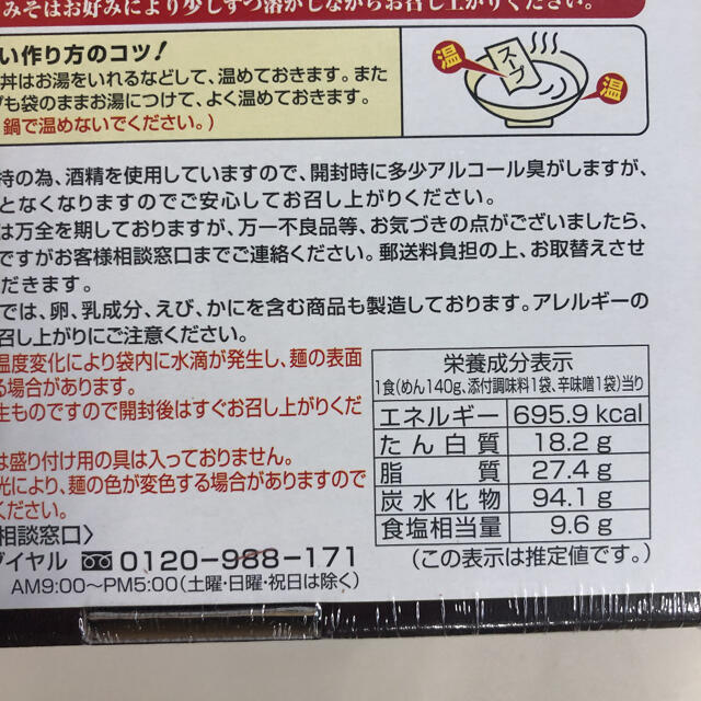 山形赤湯から味噌ラーメン　龍上海　3人前 食品/飲料/酒の食品(麺類)の商品写真