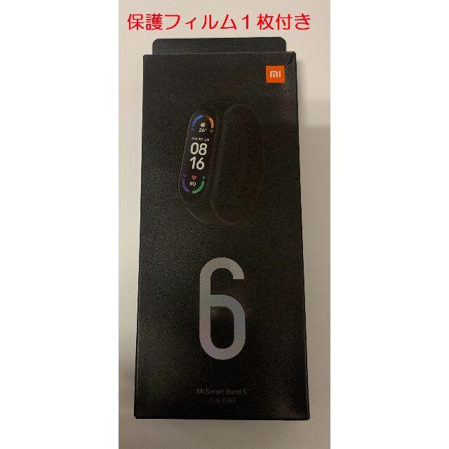 新品未開封！Xiaomi Mi Smart Band 6 +フィルム付