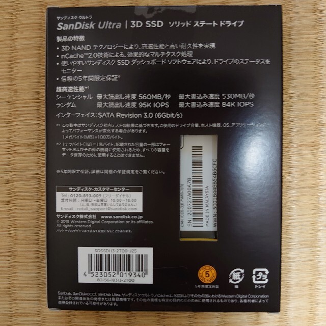 SanDisk(サンディスク)の【ロンロン様専用】10個組 内臓SSD 2.5インチ 2TB   スマホ/家電/カメラのPC/タブレット(PCパーツ)の商品写真