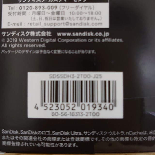 SanDisk(サンディスク)の【ロンロン様専用】10個組 内臓SSD 2.5インチ 2TB   スマホ/家電/カメラのPC/タブレット(PCパーツ)の商品写真