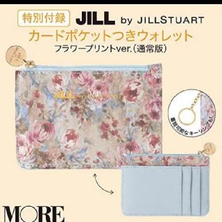 ジルバイジルスチュアート(JILL by JILLSTUART)のMORE　８月　付録　カードポケット付きウォレット(財布)