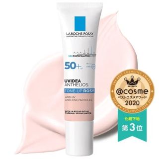 ラロッシュポゼ(LA ROCHE-POSAY)のMii♡様専用です☆ラロッシュポゼ(化粧下地)