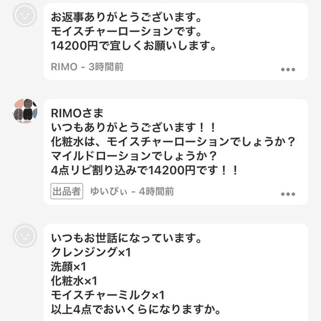 RIMOさまクレンジング/メイク落とし