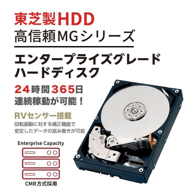 東芝(トウシバ)のMG08ACA16TE/JP 16TB 7200rpm MGシリーズ  スマホ/家電/カメラのPC/タブレット(PCパーツ)の商品写真