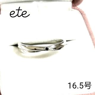 エテ(ete)のエテ ete クロス一粒ダイヤモンドリング 16.5号(美品)(リング(指輪))