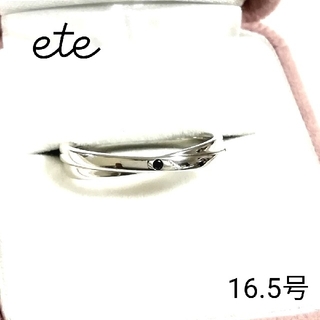 エテ(ete)のエテ ete クロス一粒ダイヤモンドリング 16.5号(美品)(リング(指輪))