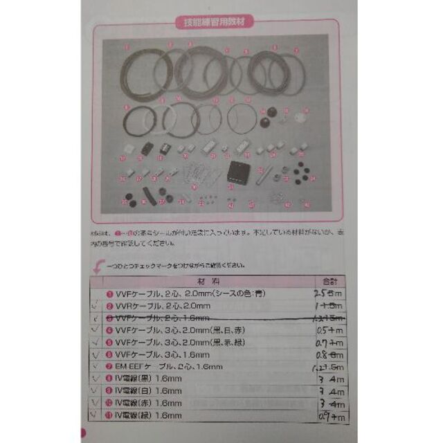 ユーキャン 第2種電気工事士 筆記試験 実技試験 一式 - その他