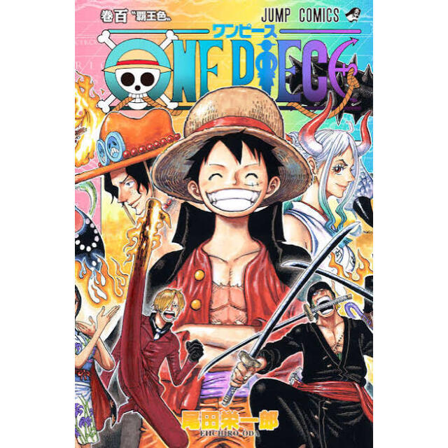 ONE PIECE ワンピース　最新刊　100巻セット　記念