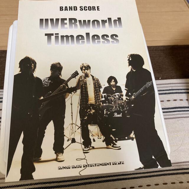 ＵＶＥＲｗｏｒｌｄ「ｔｉｍｅｌｅｓｓ」