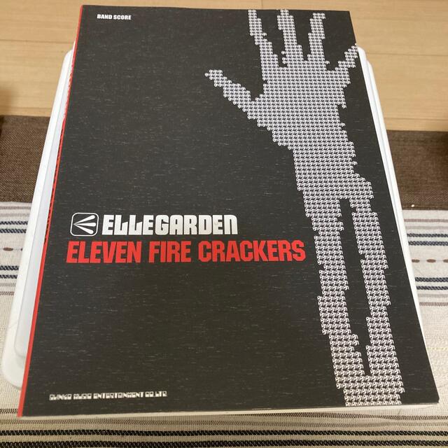 Ｅｌｌｅｇａｒｄｅｎ「Ｅｌｅｖｅｎ　ｆｉｒｅ　ｃｒａｃｋｅｒｓ」