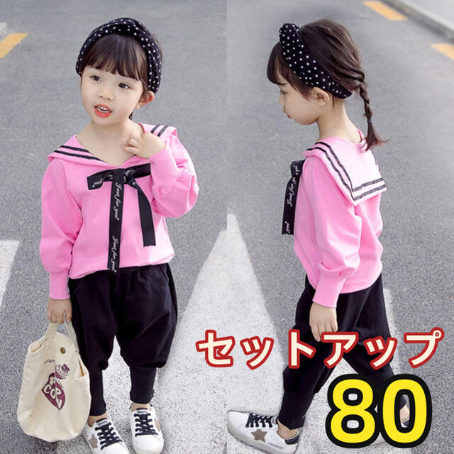 キッズセットアップ　リボン付きトップス　バルーンパンツ　女の子服　ピンク80 キッズ/ベビー/マタニティのベビー服(~85cm)(その他)の商品写真