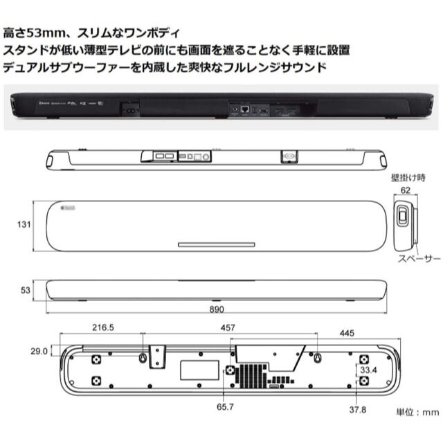 ヤマハ　サウンドバーAlexa搭載　YAS-109(B)