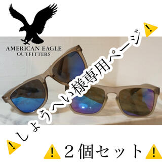 アメリカンイーグル(American Eagle)の⚠️２個セット⚠️✨ほぼ新品・未使用✨アメリカンイーグルサングラス(サングラス/メガネ)