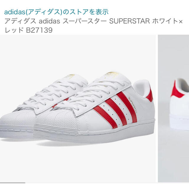 adidas(アディダス)のadidas superstar White×RED  メンズの靴/シューズ(スニーカー)の商品写真