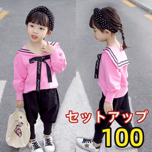 キッズセットアップ　リボン付きトップス　バルーンパンツ　女の子服　ピンク100 キッズ/ベビー/マタニティのキッズ服女の子用(90cm~)(その他)の商品写真