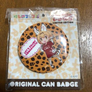 シマムラ(しまむら)のけものフレンズ　缶バッチ(バッジ/ピンバッジ)