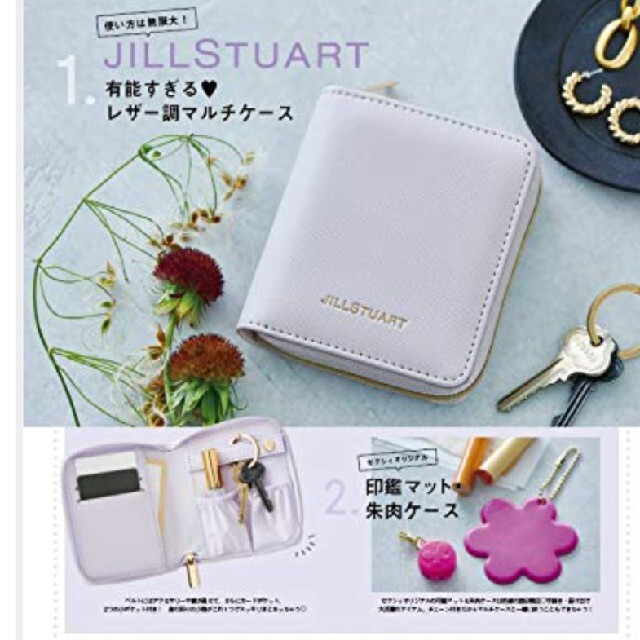 JILLSTUART(ジルスチュアート)のジルスチュアート ゼクシィ付録 マルチケース レディースのファッション小物(ポーチ)の商品写真