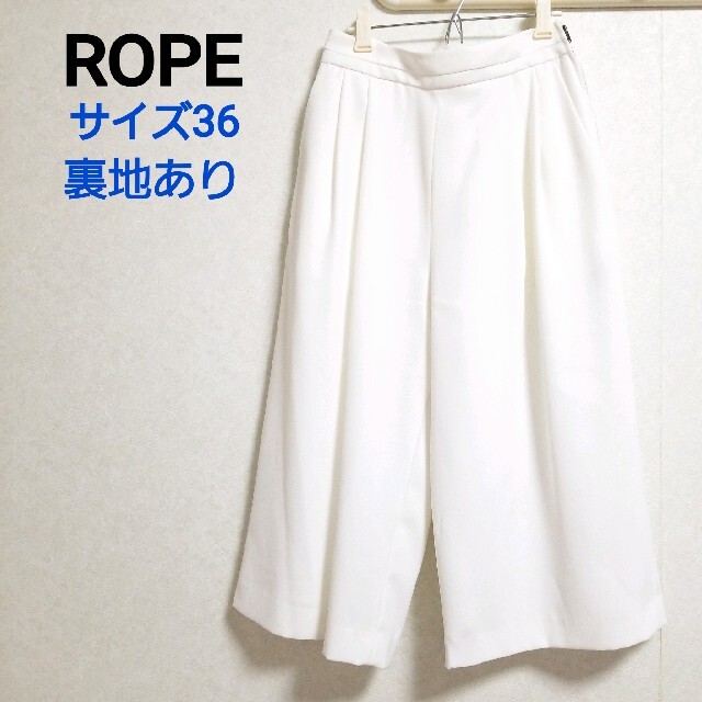 ROPE’(ロペ)の☆即日発送☆ROPE/ロペ/ワイドパンツ/ホワイト/オフィスカジュアル レディースのパンツ(クロップドパンツ)の商品写真