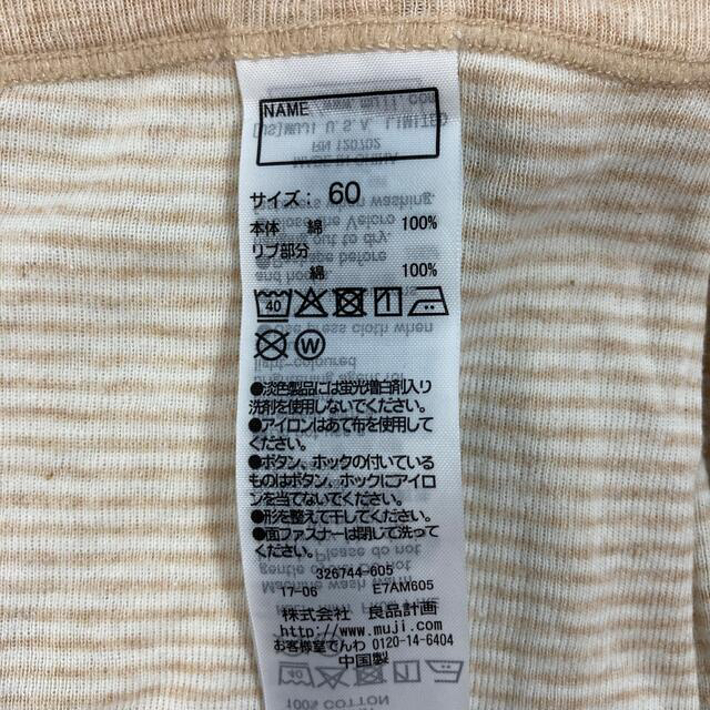 MUJI (無印良品)(ムジルシリョウヒン)の【無印良品】新生児 60  肌着 キッズ/ベビー/マタニティのベビー服(~85cm)(肌着/下着)の商品写真