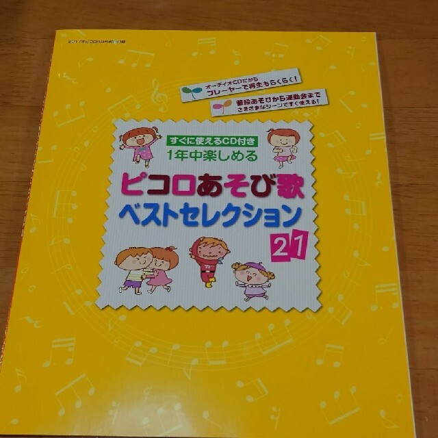 保育雑誌  ピコロ 2017年度版　4月～3月号  他おまとめ20冊セット